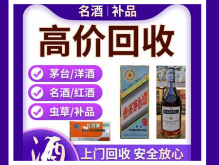 清水烟酒回收店