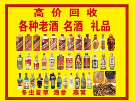 清水回收名酒店