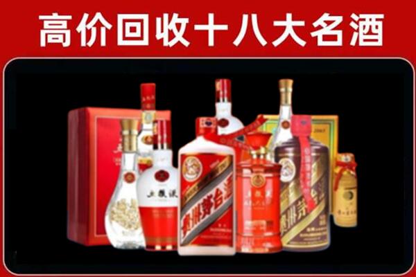 清水回收老酒